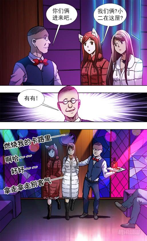 791部署新任务-中国惊奇先生（神鬼七杀令）-权迎升（第6张）