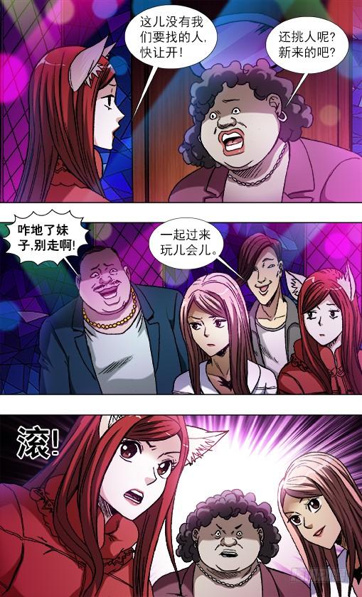 791部署新任务-中国惊奇先生（神鬼七杀令）-权迎升（第8张）