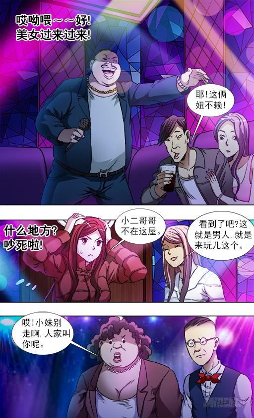 791部署新任务-中国惊奇先生（神鬼七杀令）-权迎升（第7张）
