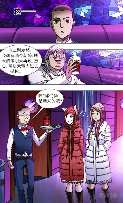 791部署新任务-中国惊奇先生（神鬼七杀令）-权迎升（第4张）