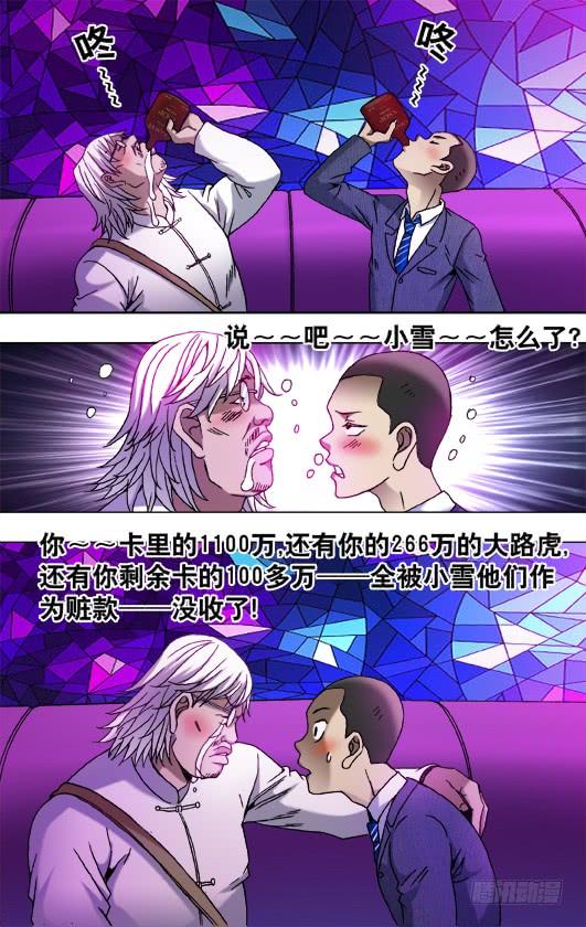 792借酒浇愁愁更愁-中国惊奇先生（神鬼七杀令）-权迎升（第5张）