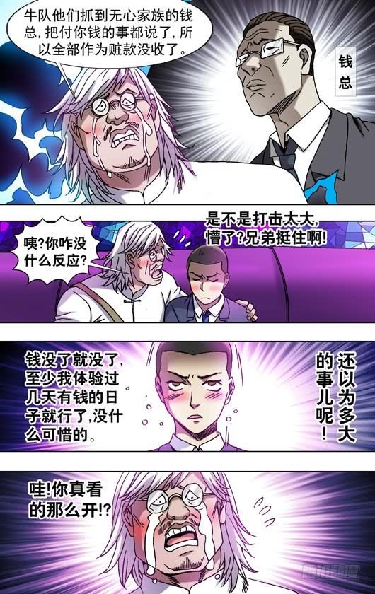 792借酒浇愁愁更愁-中国惊奇先生（神鬼七杀令）-权迎升（第6张）