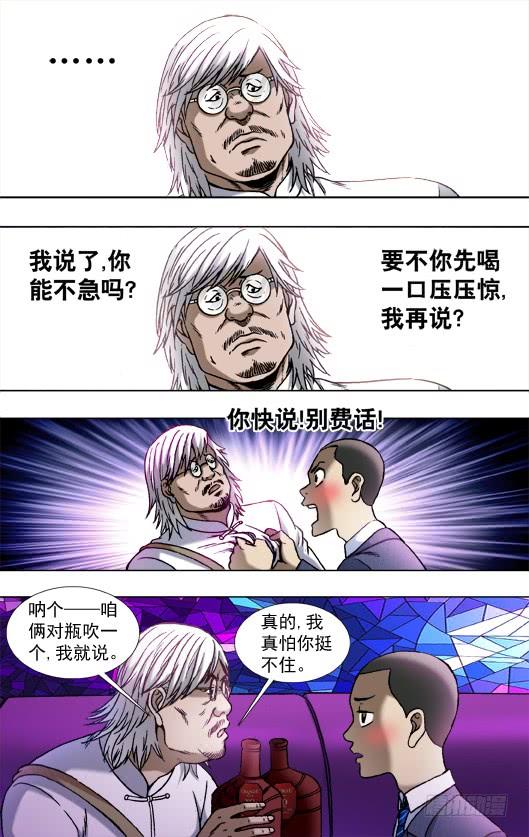 792借酒浇愁愁更愁-中国惊奇先生（神鬼七杀令）-权迎升（第4张）
