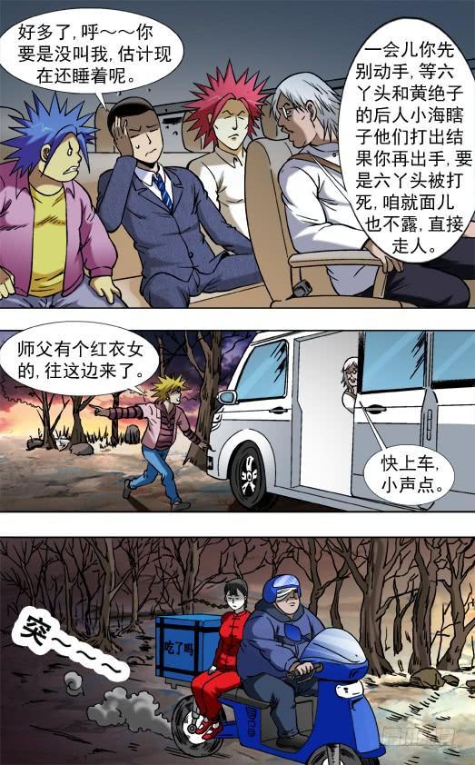 792借酒浇愁愁更愁-中国惊奇先生（神鬼七杀令）-权迎升（第10张）
