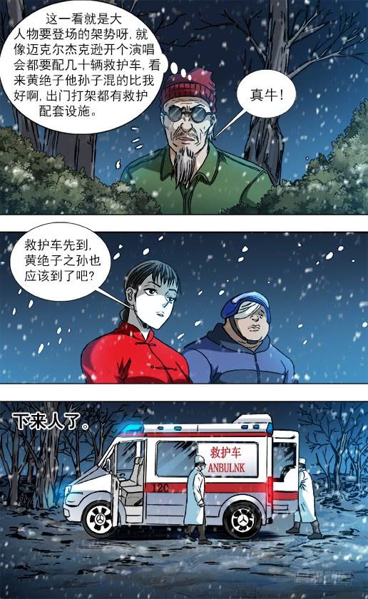 793专业约架高手-中国惊奇先生（神鬼七杀令）-权迎升（第5张）
