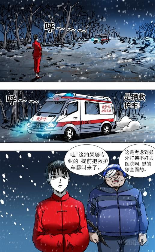793专业约架高手-中国惊奇先生（神鬼七杀令）-权迎升（第4张）