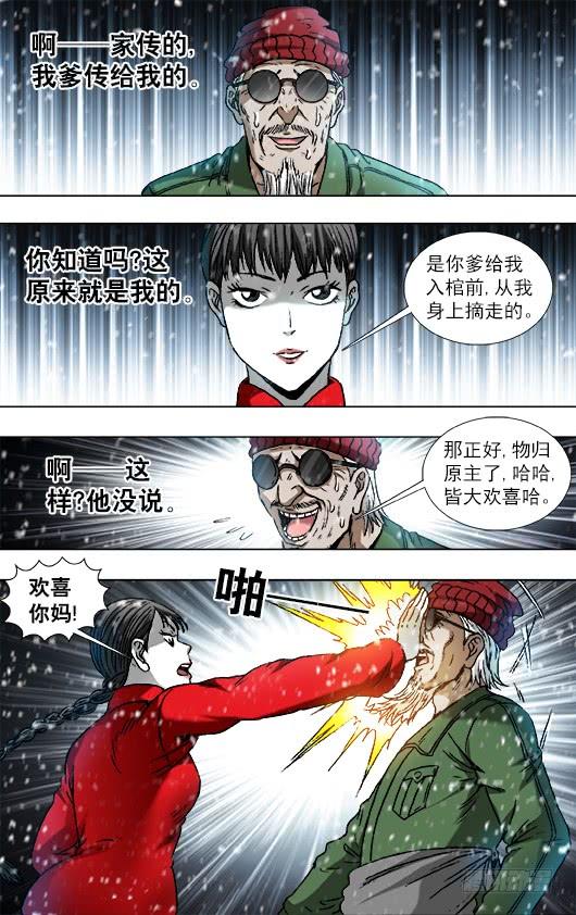 794互相揭发-中国惊奇先生（神鬼七杀令）-权迎升（第10张）