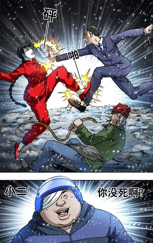 795同道中人-中国惊奇先生（神鬼七杀令）-权迎升（第4张）