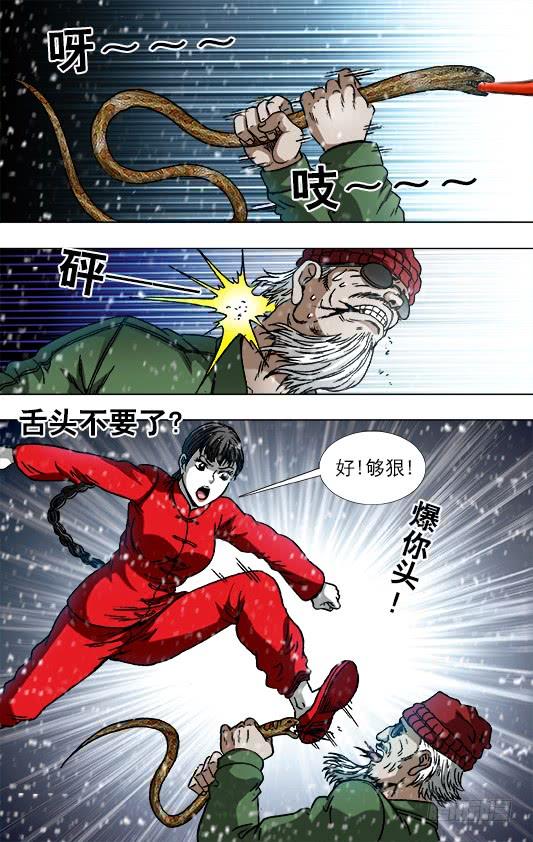 795同道中人-中国惊奇先生（神鬼七杀令）-权迎升（第3张）