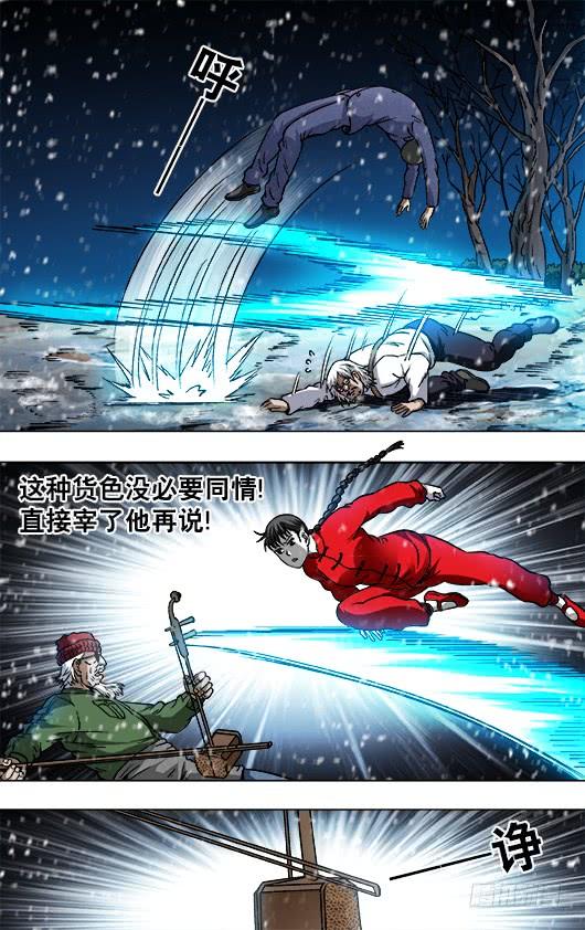 796里外不是人-中国惊奇先生（神鬼七杀令）-权迎升（第7张）