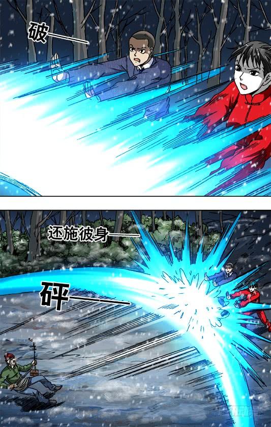 797被迫联手-中国惊奇先生（神鬼七杀令）-权迎升（第9张）