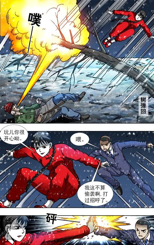 797被迫联手-中国惊奇先生（神鬼七杀令）-权迎升（第6张）