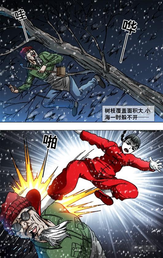 797被迫联手-中国惊奇先生（神鬼七杀令）-权迎升（第4张）