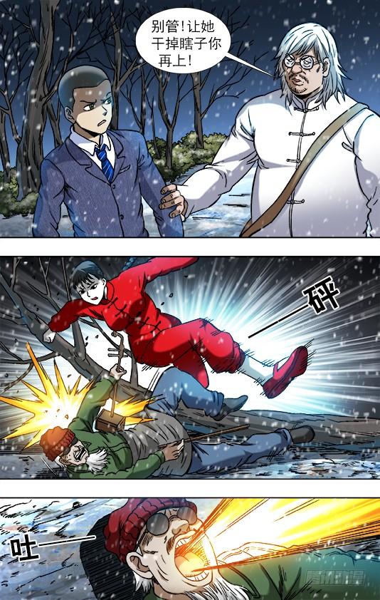 797被迫联手-中国惊奇先生（神鬼七杀令）-权迎升（第5张）