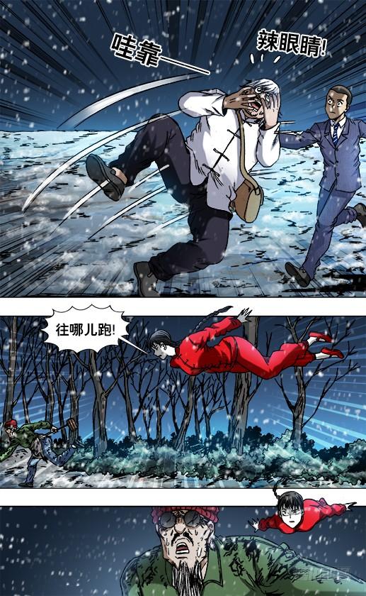 798布局-中国惊奇先生（神鬼七杀令）-权迎升（第2张）