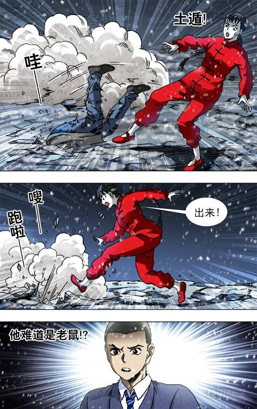 798布局-中国惊奇先生（神鬼七杀令）-权迎升（第7张）