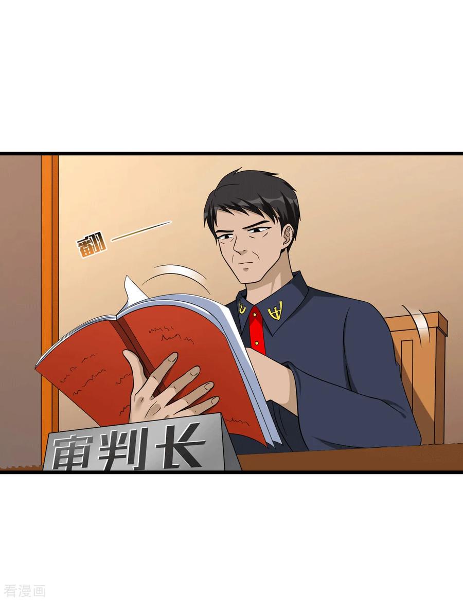 最终话圆满-诈骗家族-赛客斯文化（第33张）