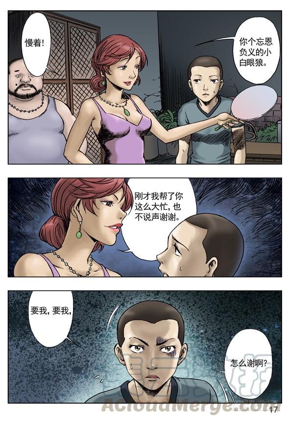 激战足疗店-中国惊奇先生（神鬼七杀令）-权迎升（第1张）