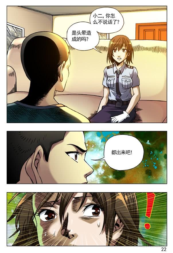 79略有动心-中国惊奇先生（神鬼七杀令）-权迎升（第6张）