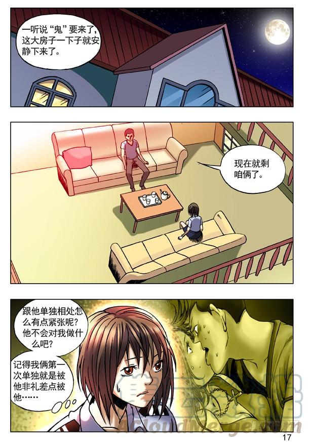 79略有动心-中国惊奇先生（神鬼七杀令）-权迎升（第1张）