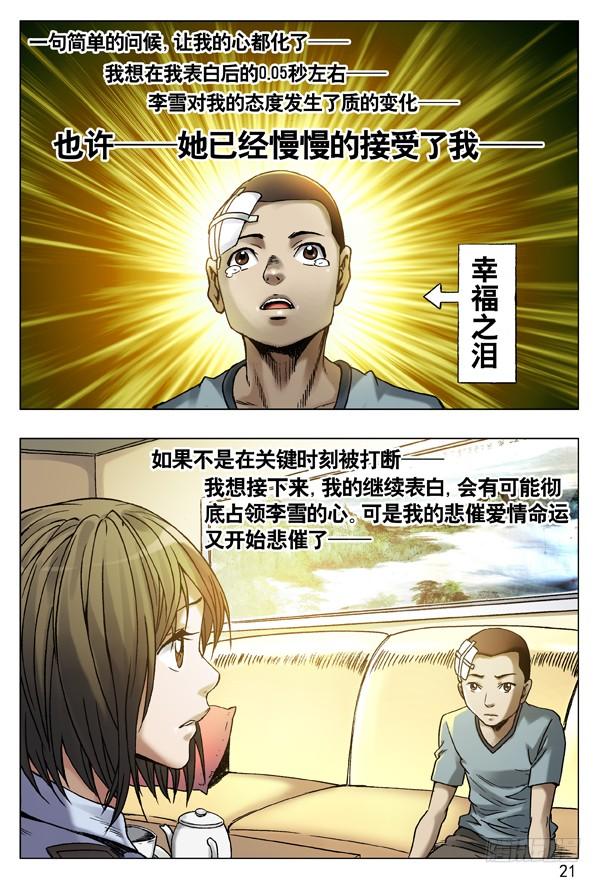 79略有动心-中国惊奇先生（神鬼七杀令）-权迎升（第5张）
