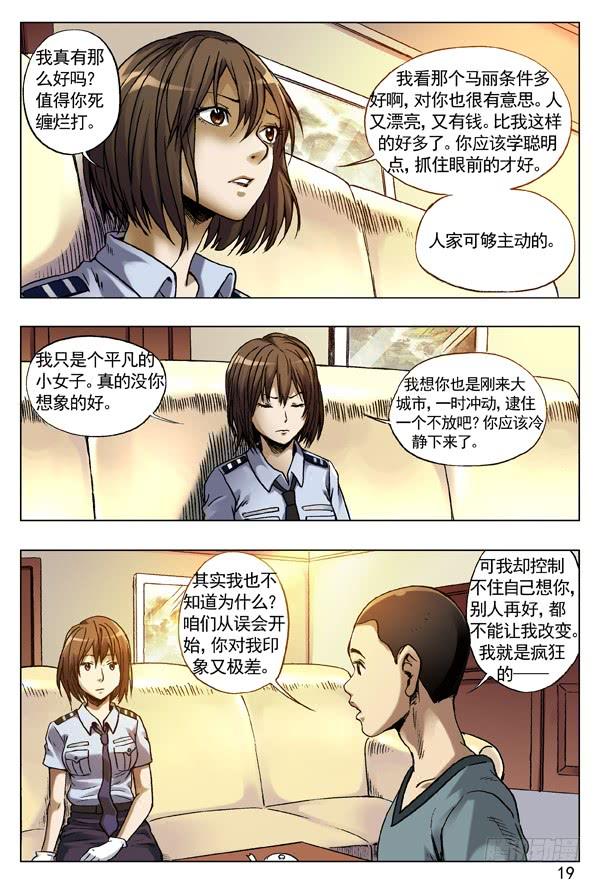 79略有动心-中国惊奇先生（神鬼七杀令）-权迎升（第3张）