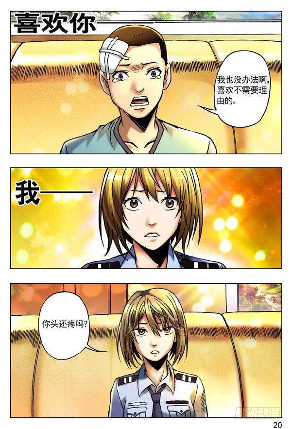 79略有动心-中国惊奇先生（神鬼七杀令）-权迎升（第4张）