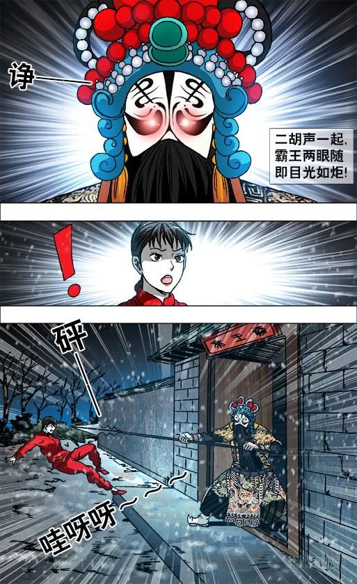 799霸王别姬-中国惊奇先生（神鬼七杀令）-权迎升（第3张）