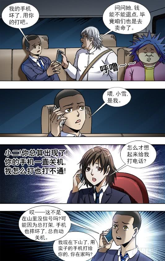 799霸王别姬-中国惊奇先生（神鬼七杀令）-权迎升（第7张）
