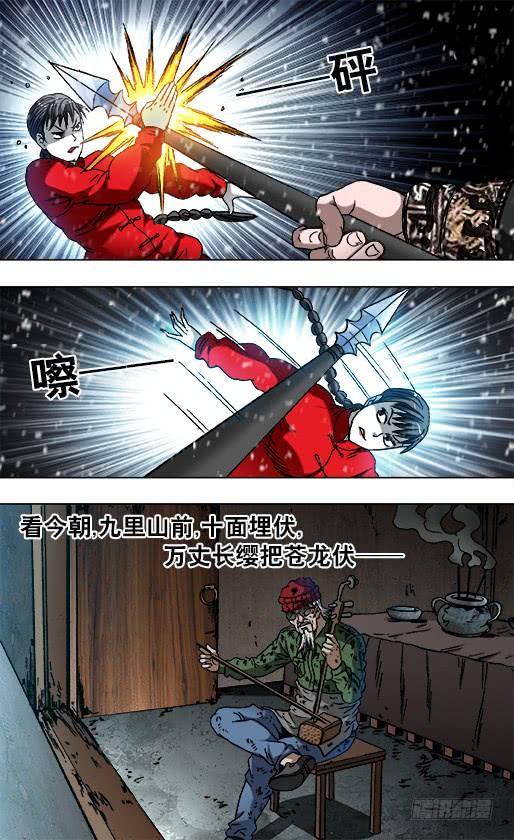 799霸王别姬-中国惊奇先生（神鬼七杀令）-权迎升（第4张）