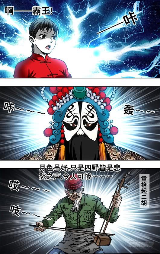 799霸王别姬-中国惊奇先生（神鬼七杀令）-权迎升（第2张）