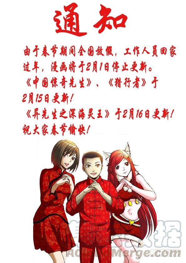 799霸王别姬-中国惊奇先生（神鬼七杀令）-权迎升（第11张）
