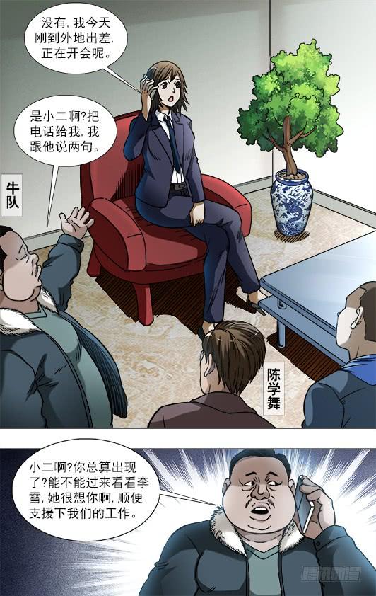 799霸王别姬-中国惊奇先生（神鬼七杀令）-权迎升（第8张）