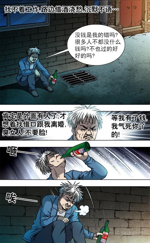 800奇怪的抢劫案-中国惊奇先生（神鬼七杀令）-权迎升（第9张）