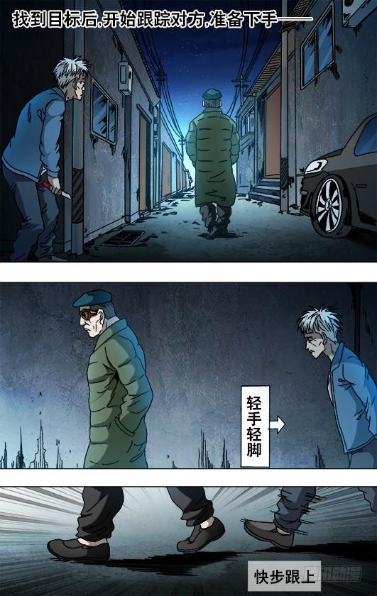 801冲动-中国惊奇先生（神鬼七杀令）-权迎升（第6张）