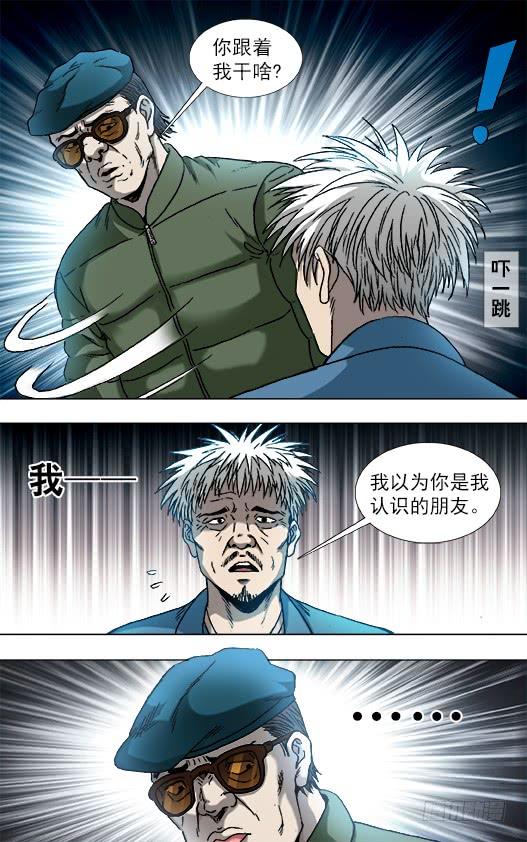 801冲动-中国惊奇先生（神鬼七杀令）-权迎升（第7张）