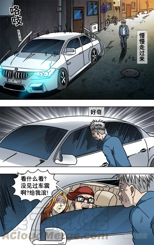 801冲动-中国惊奇先生（神鬼七杀令）-权迎升（第1张）