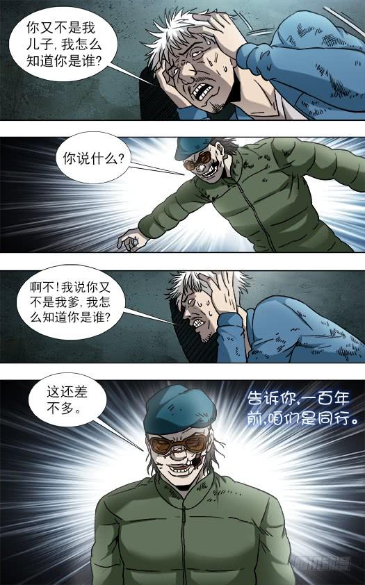 802公司HR-中国惊奇先生（神鬼七杀令）-权迎升（第5张）