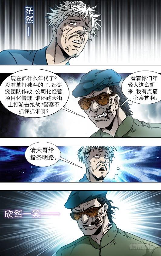 802公司HR-中国惊奇先生（神鬼七杀令）-权迎升（第7张）
