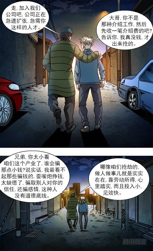 802公司HR-中国惊奇先生（神鬼七杀令）-权迎升（第8张）