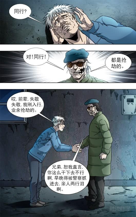 802公司HR-中国惊奇先生（神鬼七杀令）-权迎升（第6张）