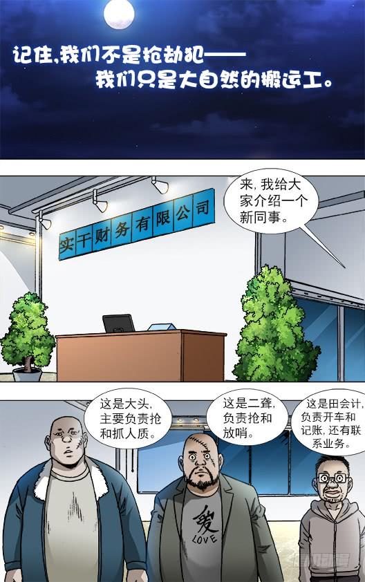 802公司HR-中国惊奇先生（神鬼七杀令）-权迎升（第9张）