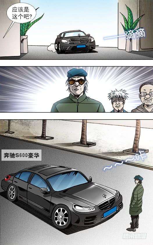803富二代-中国惊奇先生（神鬼七杀令）-权迎升（第2张）