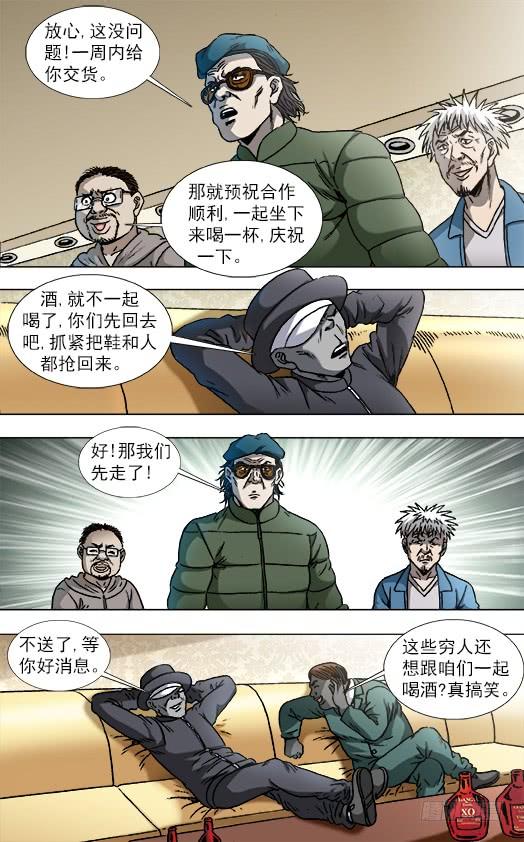 803富二代-中国惊奇先生（神鬼七杀令）-权迎升（第10张）