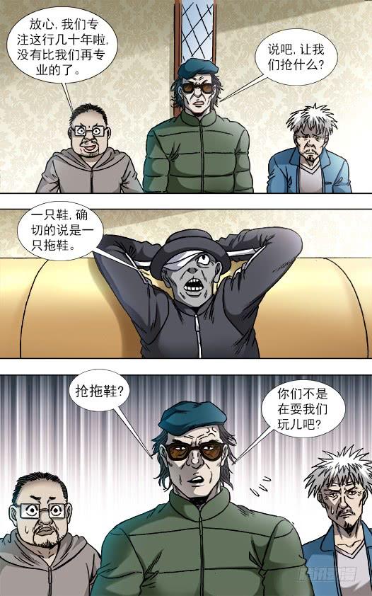 803富二代-中国惊奇先生（神鬼七杀令）-权迎升（第6张）