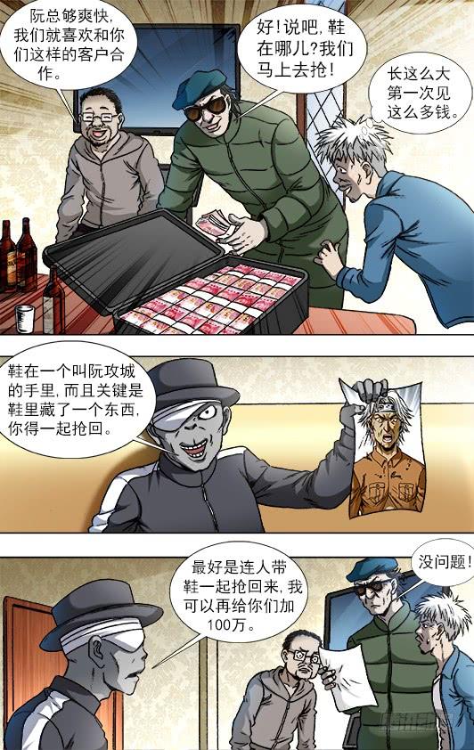 803富二代-中国惊奇先生（神鬼七杀令）-权迎升（第8张）