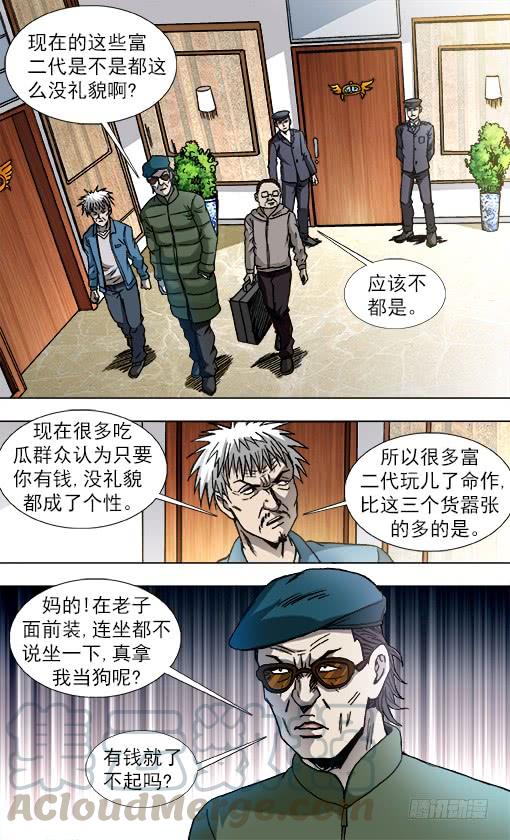 804监守自盗-中国惊奇先生（神鬼七杀令）-权迎升（第1张）