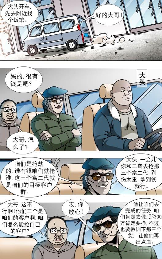 804监守自盗-中国惊奇先生（神鬼七杀令）-权迎升（第3张）
