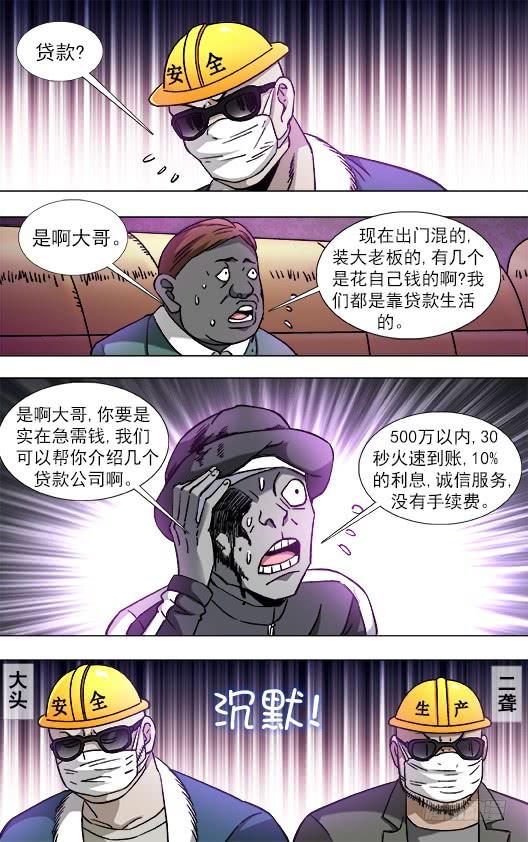 805黑吃黑-中国惊奇先生（神鬼七杀令）-权迎升（第5张）