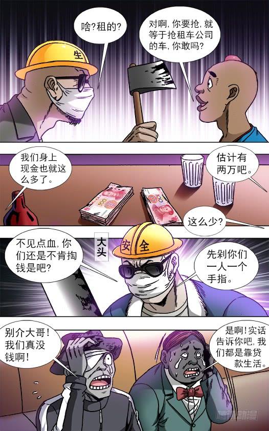 805黑吃黑-中国惊奇先生（神鬼七杀令）-权迎升（第4张）